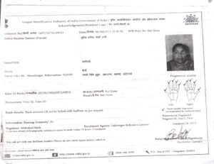 Uidai / यूआईडीएआय/ don’t have remedies